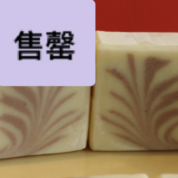 法圖 水韻手工皂 